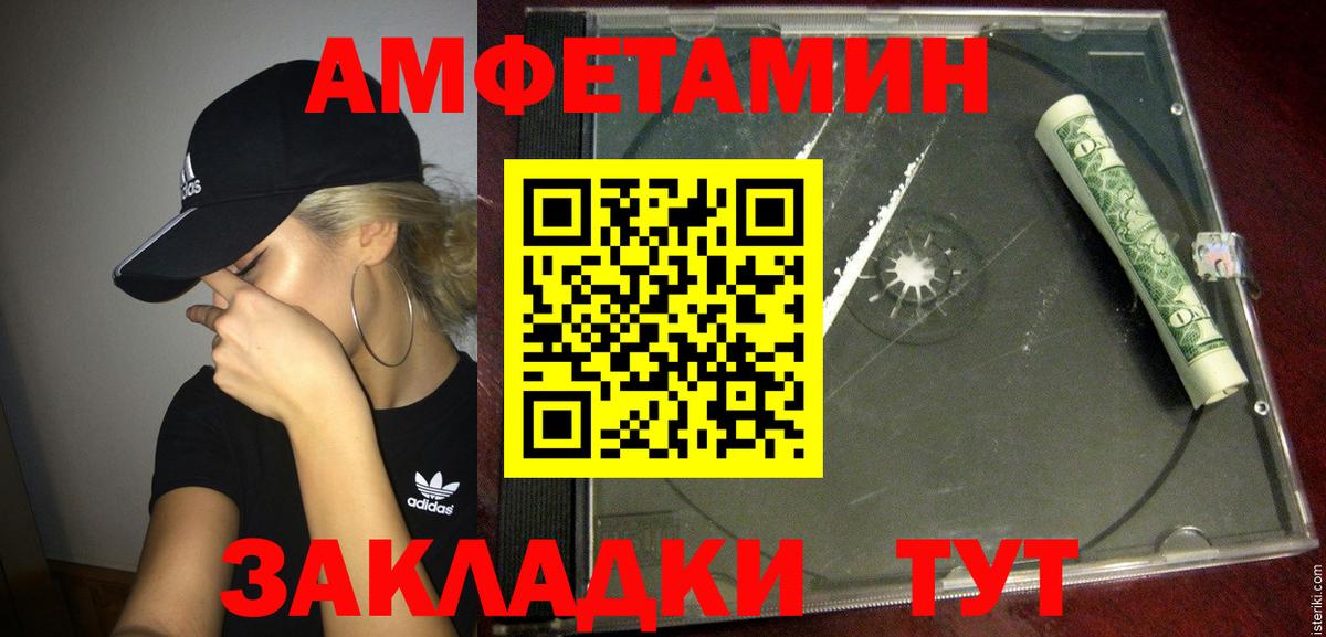 АМФЕТАМИН Premium  АМФЕТАМИН  Ачхой-Мартан  Вход с VPN 