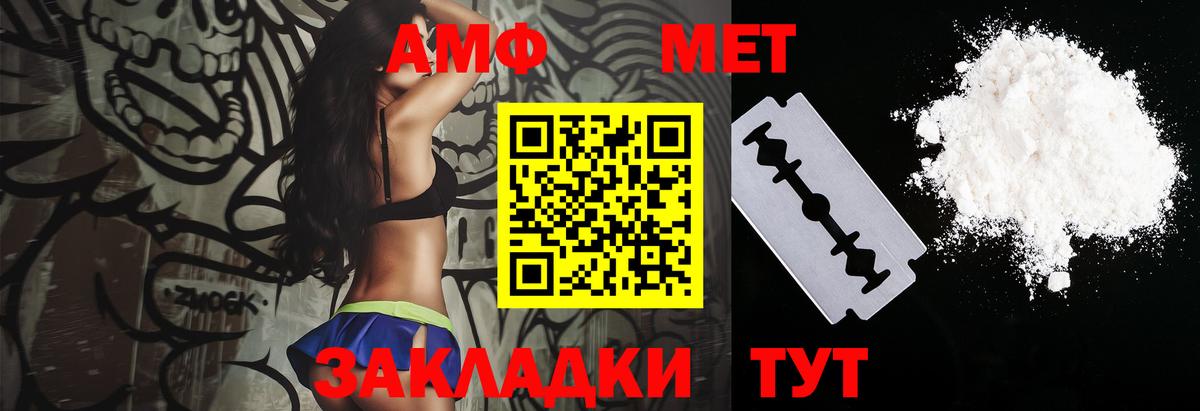 Амфетамин Розовый Ачхой-Мартан