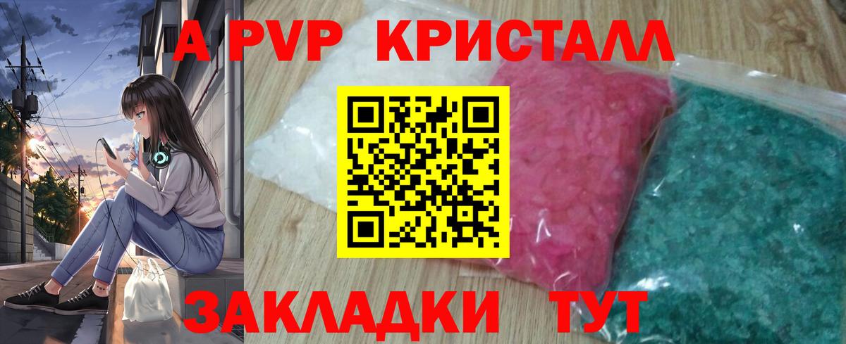 Alpha-PVP Crystall Ачхой-Мартан