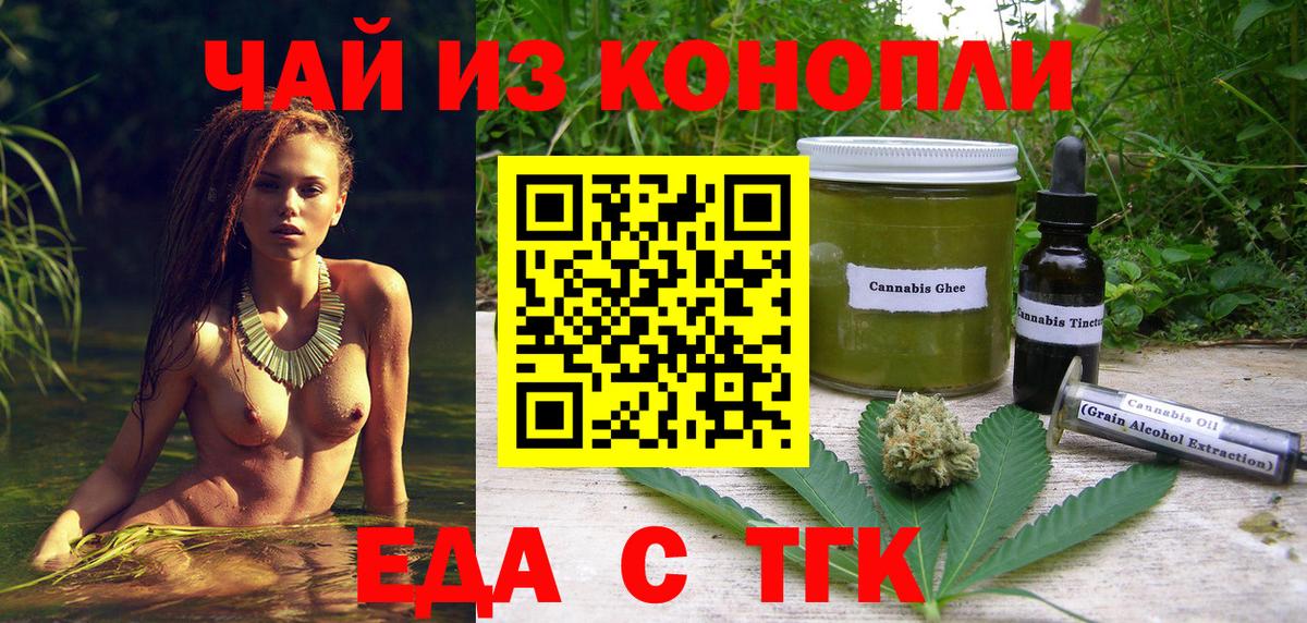 Ачхой-Мартан  Cannafood марихуана  Вход с VPN 