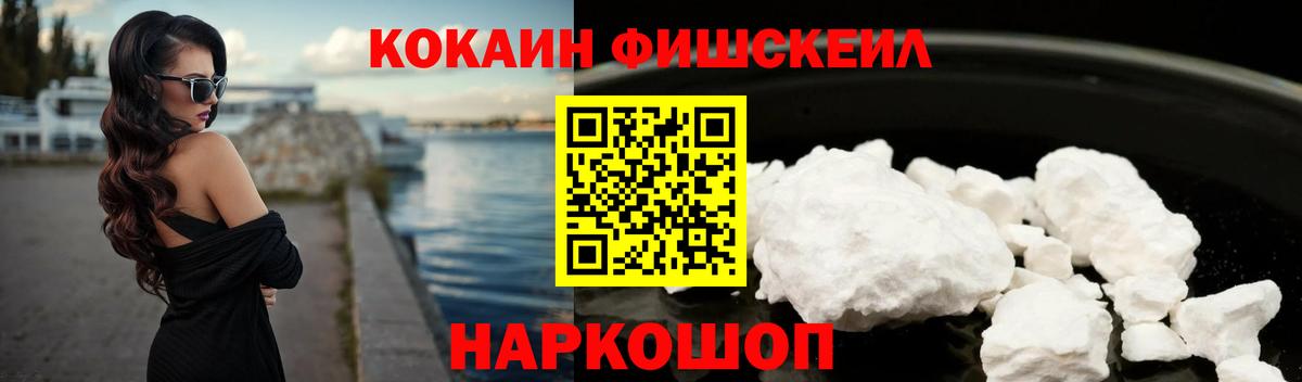 Кокаин  Cocaine 97%  Cocaine Боливия  Вход с VPN  Ачхой-Мартан 