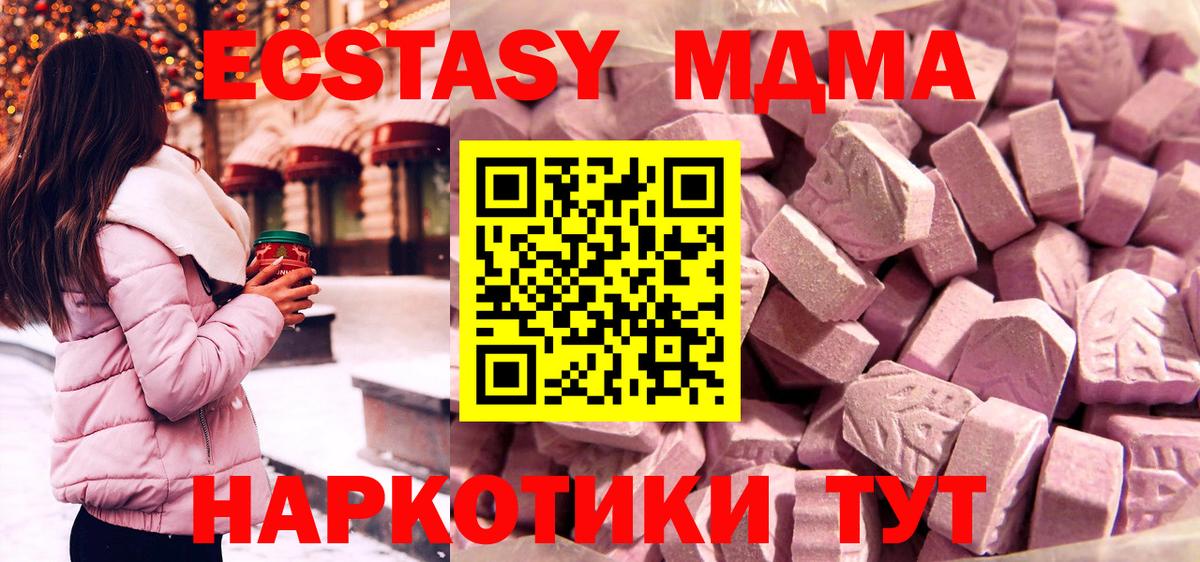 Ачхой-Мартан  Экстази  как найти наркотики  Экстази 300 mg  Экстази Дубай  Вход с VPN 