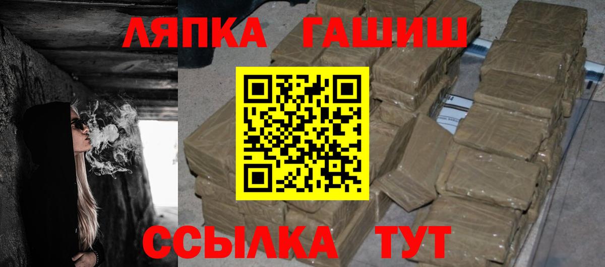 ГАШ гарик  ГАШ 40% ТГК  Ачхой-Мартан  Вход с VPN 