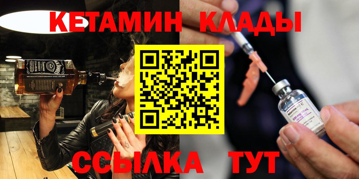 КЕТАМИН VHQ  КЕТАМИН VHQ  Вход с VPN  Ачхой-Мартан 