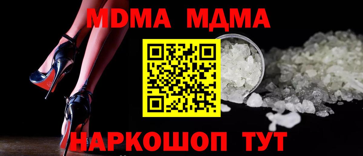 MDMA молли Ачхой-Мартан