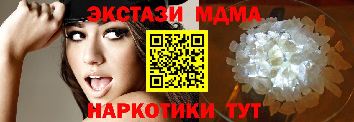 МДМА Molly  MDMA  Ачхой-Мартан  Вход с VPN  MDMA Molly 
