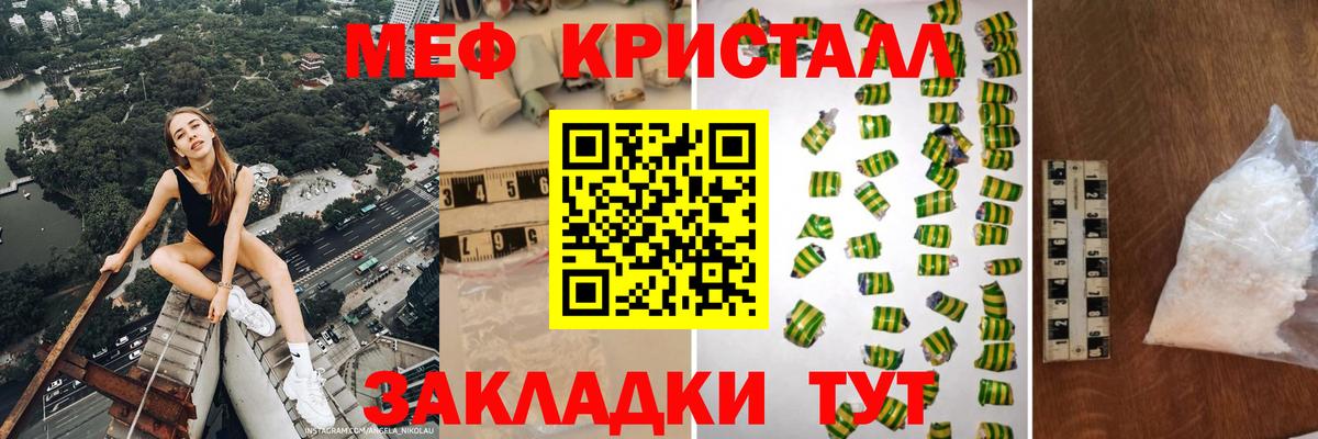 МЕФ  Вход с VPN  МЕФ мука  Ачхой-Мартан  Меф мука 