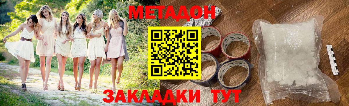 Метадон мёд  Вход с VPN  Метадон кристалл  Ачхой-Мартан 