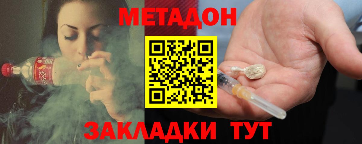 Метадон белоснежный Ачхой-Мартан