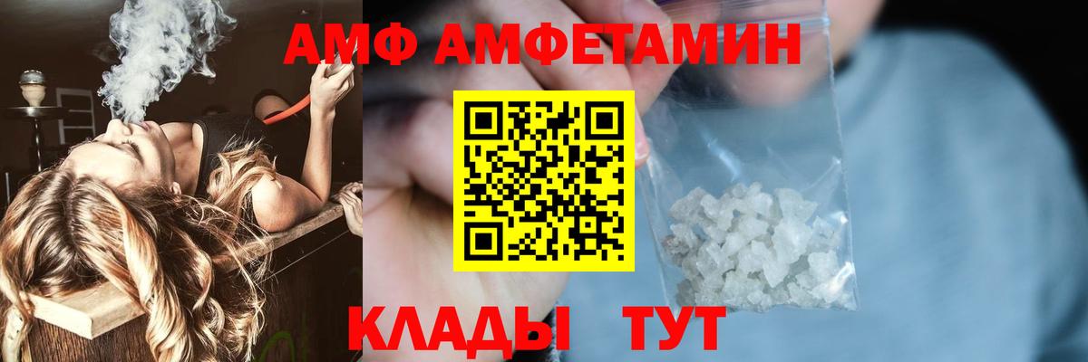 Метамфетамин мет  Вход с VPN  Ачхой-Мартан 