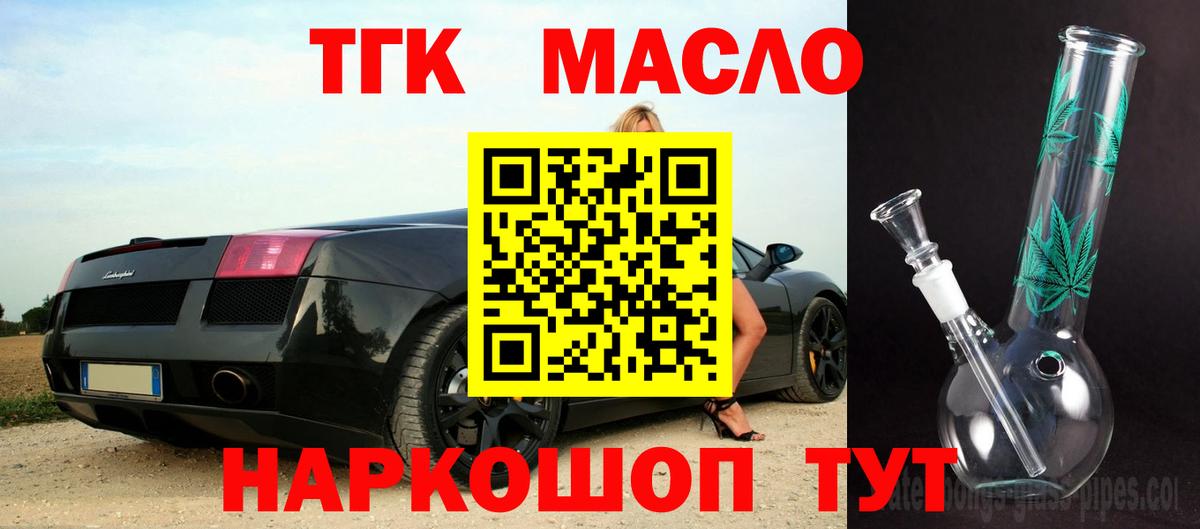 ТГК Wax  Дистиллят ТГК вейп с тгк  Ачхой-Мартан  Вход с VPN 