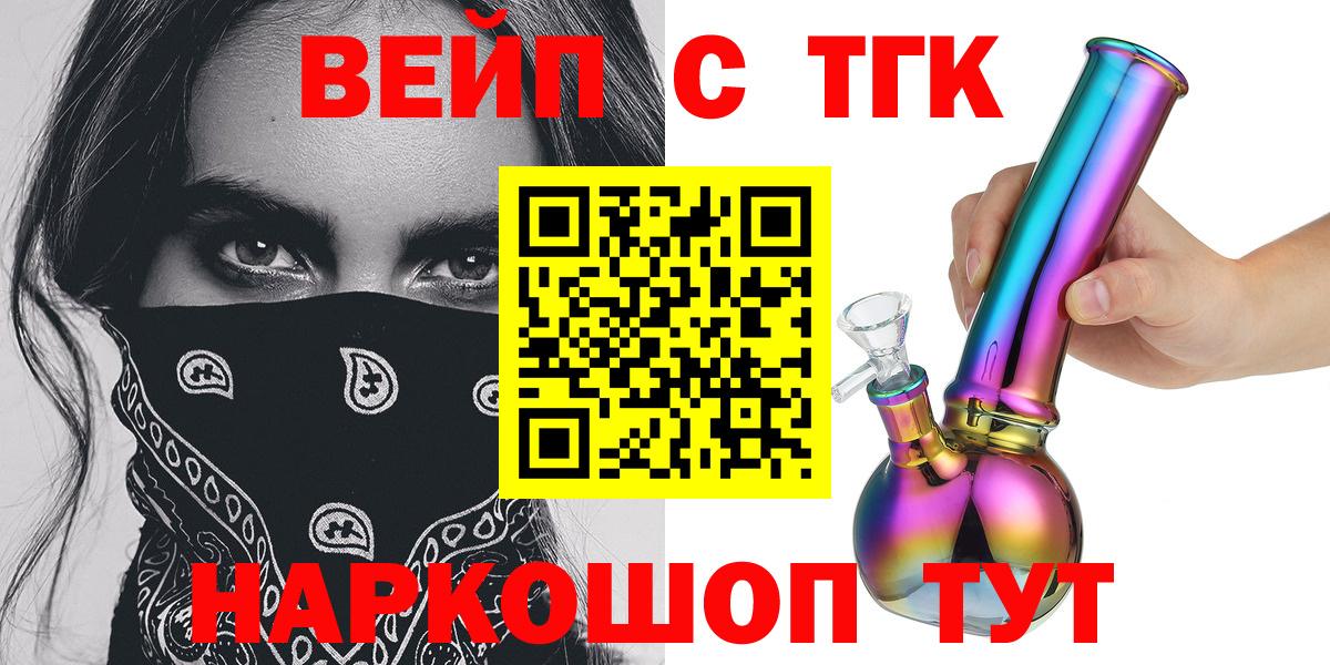 ТГК Wax Ачхой-Мартан
