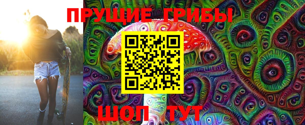 Галлюциногенные грибы Magic Shrooms Ачхой-Мартан