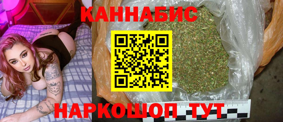 Ачхой-Мартан  Шишки марихуана LSD WEED  Марихуана THC 21%  Вход с VPN 